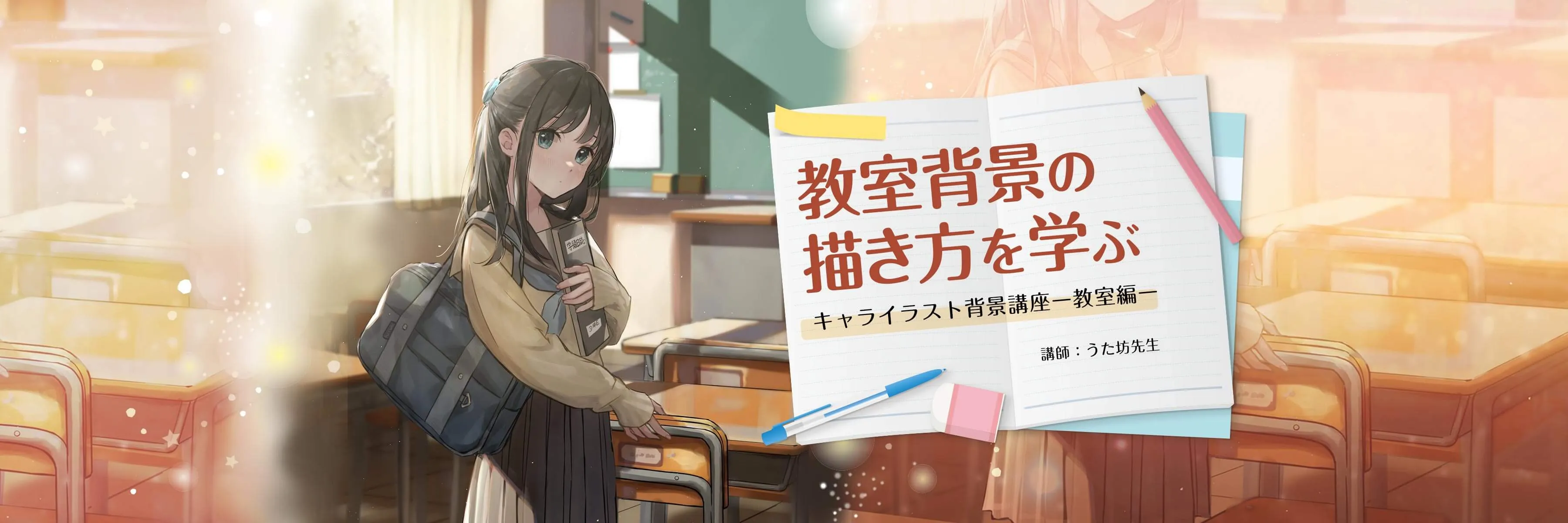 キャライラスト背景講座 教室編 お絵かき講座パルミー キャライラスト背景講座 教室編 お絵かき講座パルミー