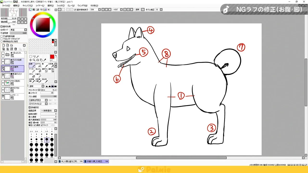 犬の描き方講座 お絵かき講座パルミー 犬の描き方講座 お絵かき講座パルミー