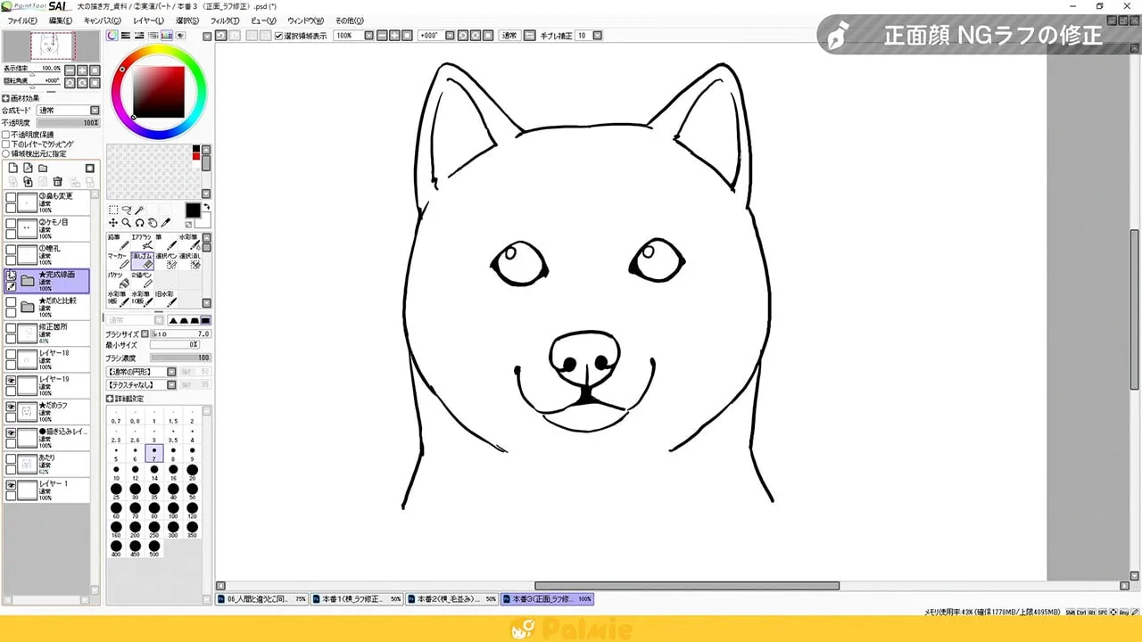 犬の描き方講座 お絵かき講座パルミー 犬の描き方講座 お絵かき講座パルミー