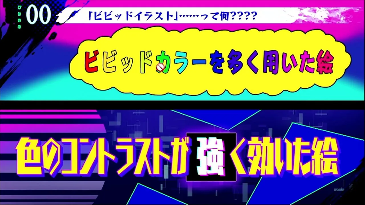 ビビッドカラーイラスト講座 お絵かき講座パルミー ビビッドカラーイラスト講座 お絵かき講座パルミー