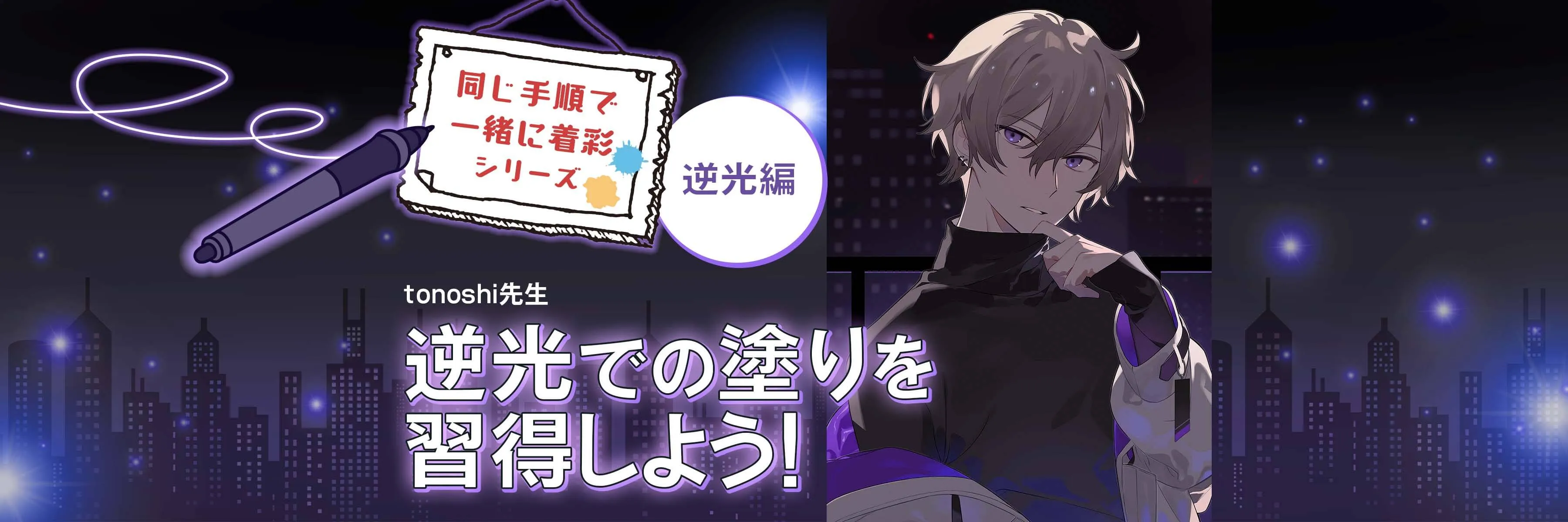 同じ手順で一緒に色塗り講座 逆光編 お絵かき講座パルミー 同じ手順で一緒に色塗り講座 逆光編 お絵かき講座パルミー