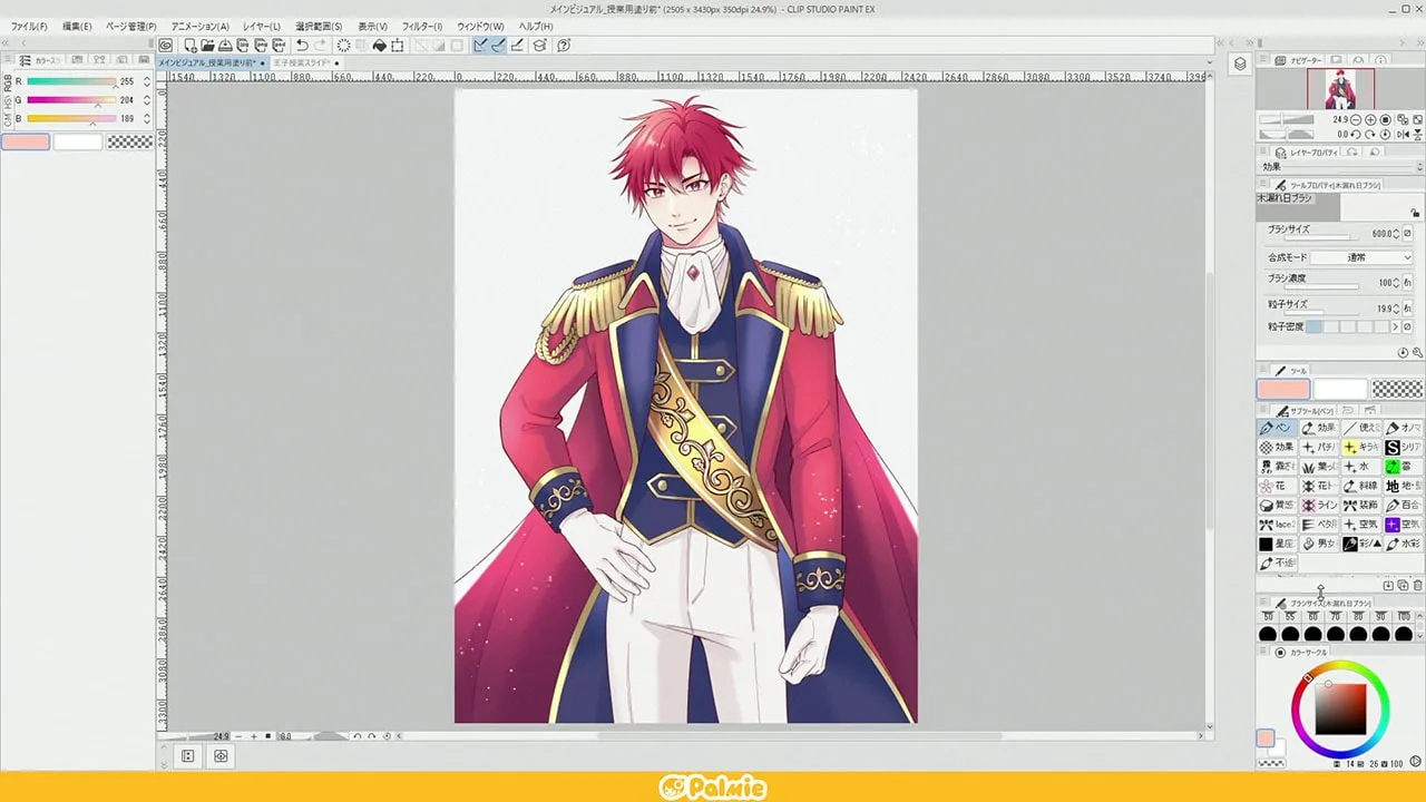 王子様風衣装の描き方講座 お絵かき講座パルミー 王子様風衣装の描き方講座 お絵かき講座パルミー