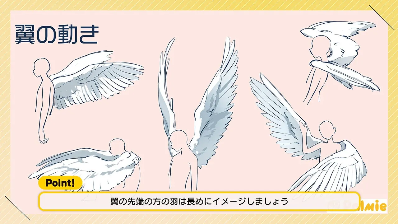 翼の描き方講座 お絵かき講座パルミー 翼の描き方講座 お絵かき講座パルミー
