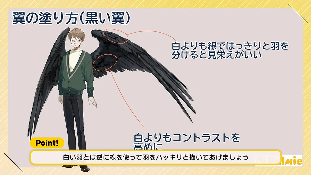翼の描き方講座 お絵かき講座パルミー 翼の描き方講座 お絵かき講座パルミー