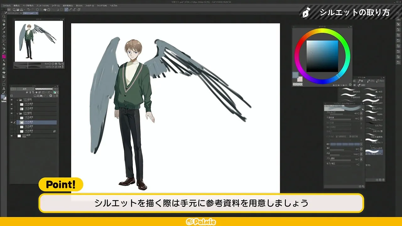 翼の描き方講座 お絵かき講座パルミー 翼の描き方講座 お絵かき講座パルミー