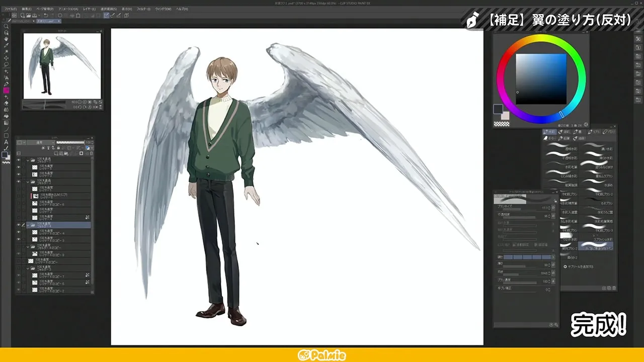 翼の描き方講座 お絵かき講座パルミー 翼の描き方講座 お絵かき講座パルミー