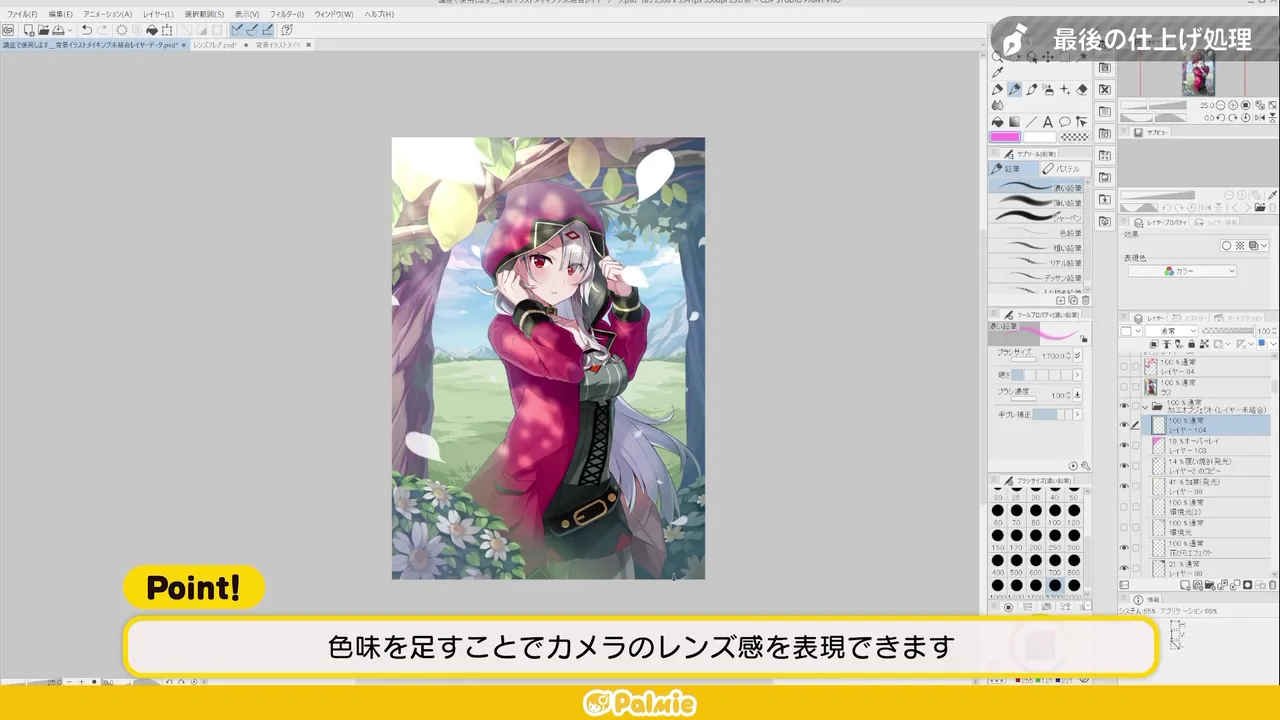 キャライラスト背景講座 自然編 お絵かき講座パルミー キャライラスト背景講座 自然編 お絵かき講座パルミー