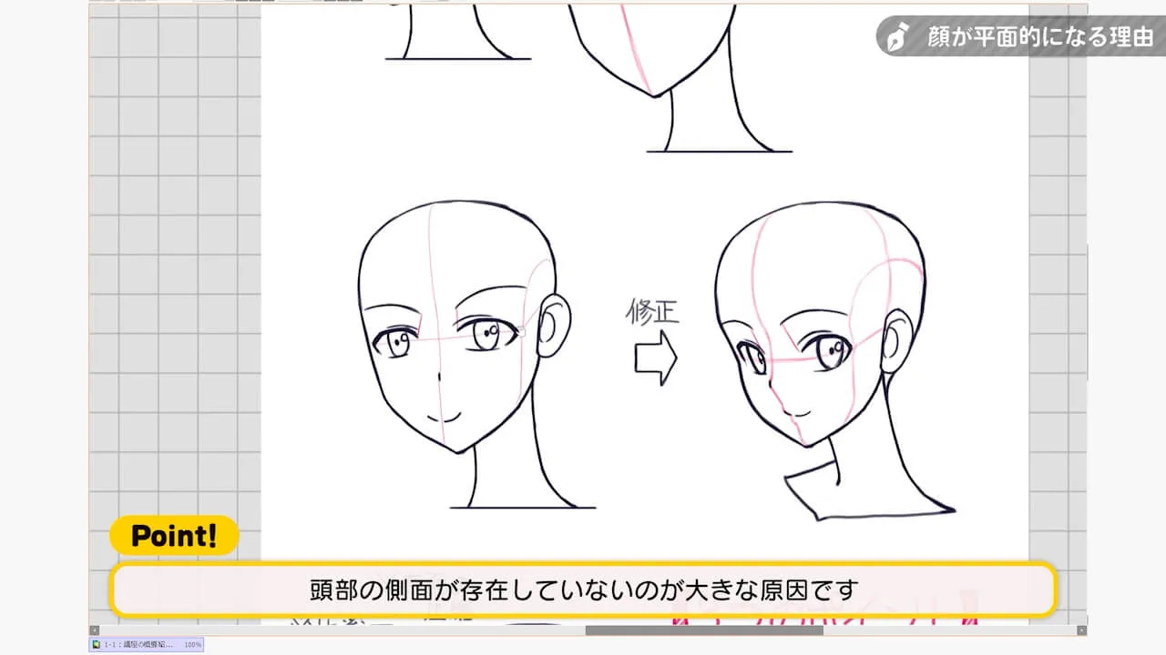 立体的な頭の描き方講座 お絵かき講座パルミー 立体的な頭の描き方講座 お絵かき講座パルミー