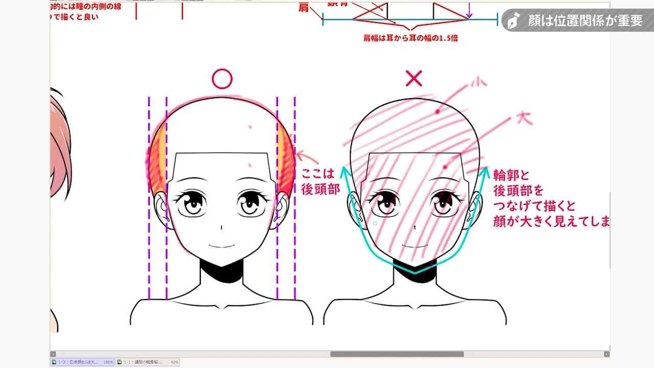 立体的な頭の描き方講座 お絵かき講座パルミー