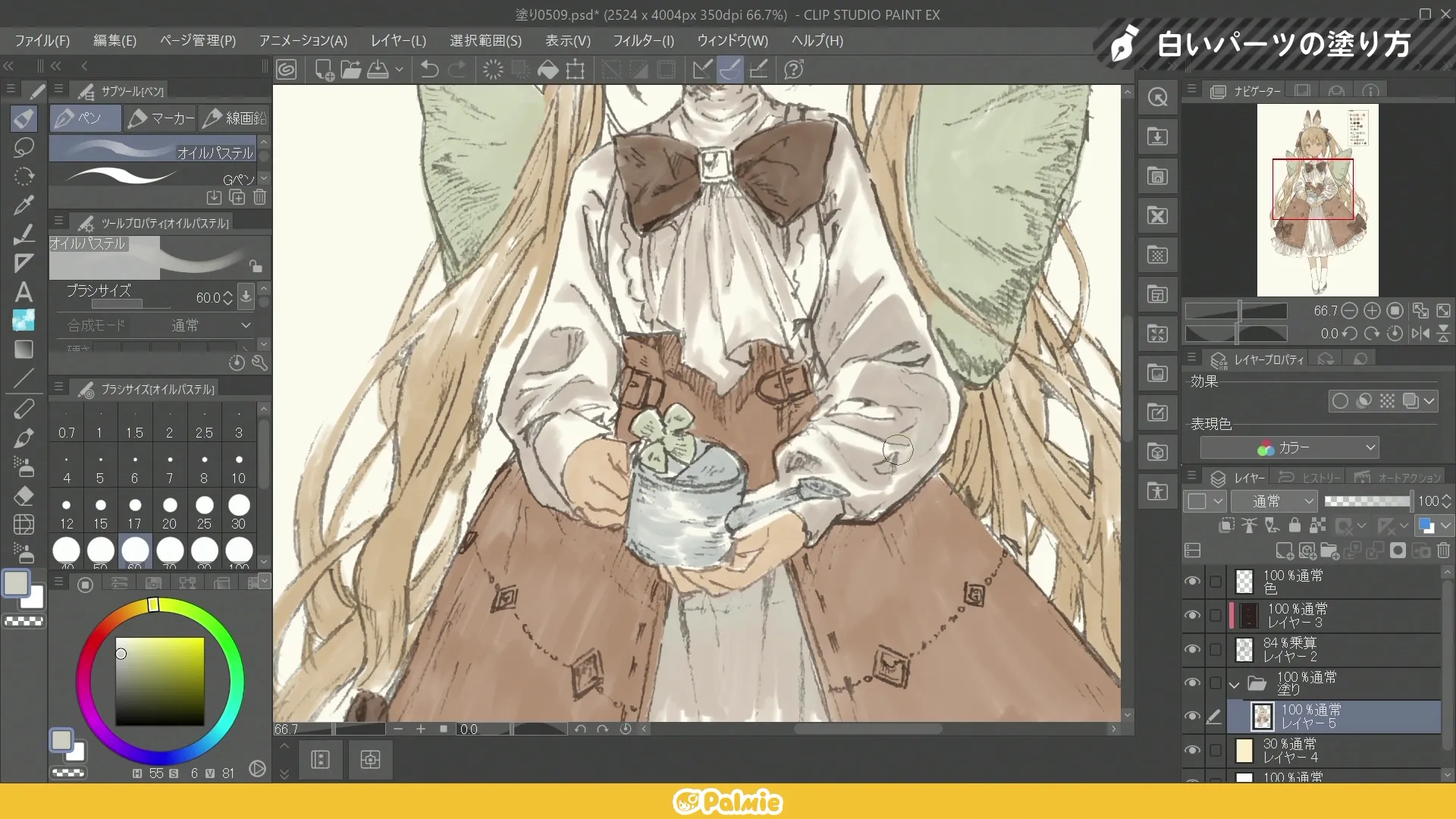 鉛筆線画でアナログ風デジタルイラスト講座 お絵かき講座パルミー 鉛筆線画でアナログ風デジタルイラスト講座 お絵かき講座パルミー