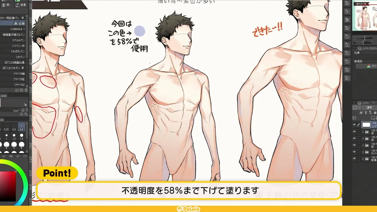 男性 ヌード デッサン