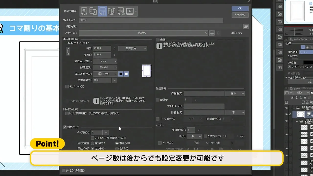 マンガ表現基本講座－コマ割り・フキダシ編－｜お絵かき講座パルミー