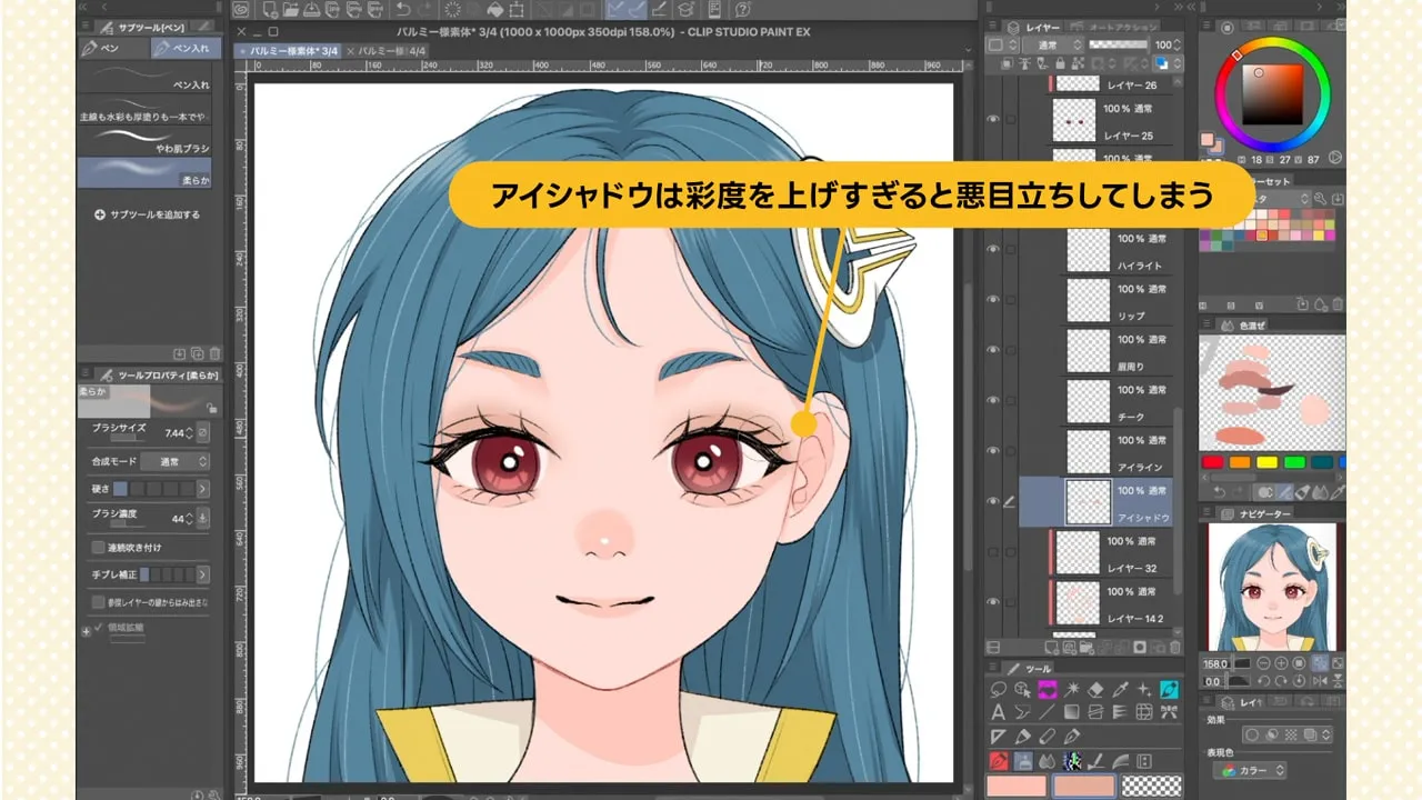 【最終お値下げ★超希少★23枚セット】メイク用 顔イラスト ミニ講座】イラストに活かすメイク術｜お絵かき講座パルミー