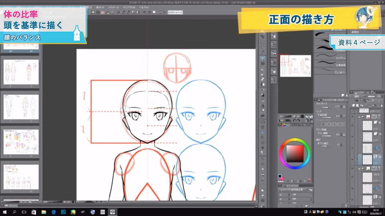 人物ポーズ講座 お絵かき講座パルミー 人物ポーズ講座 お絵かき講座パルミー
