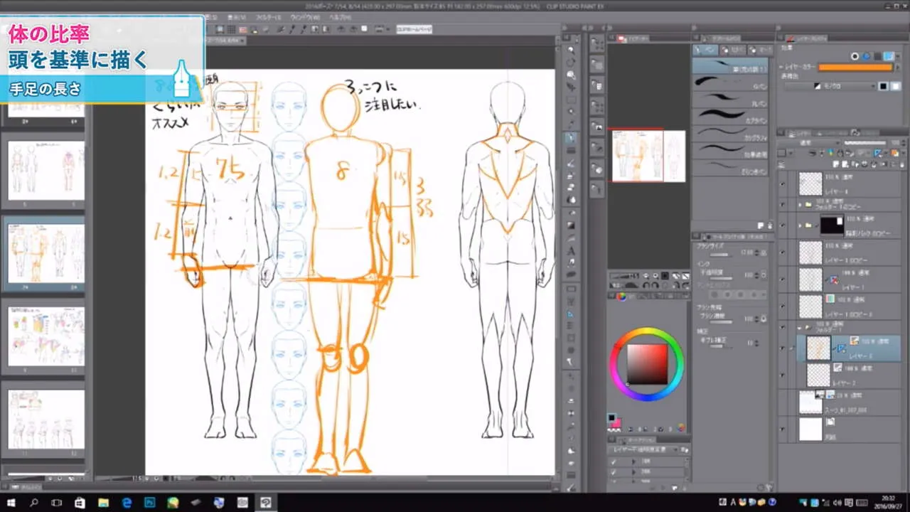 人物ポーズ講座 お絵かき講座パルミー 人物ポーズ講座 お絵かき講座パルミー