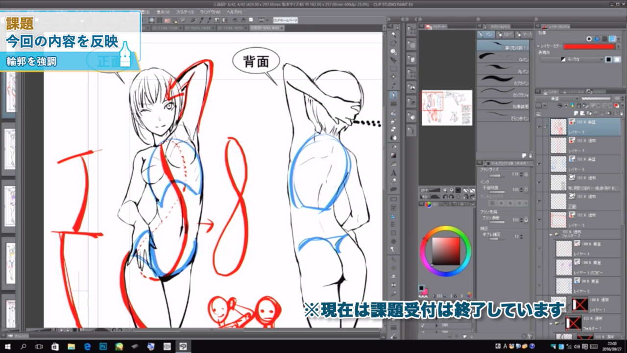 人物ポーズ講座 お絵かき講座パルミー 人物ポーズ講座 お絵かき講座パルミー