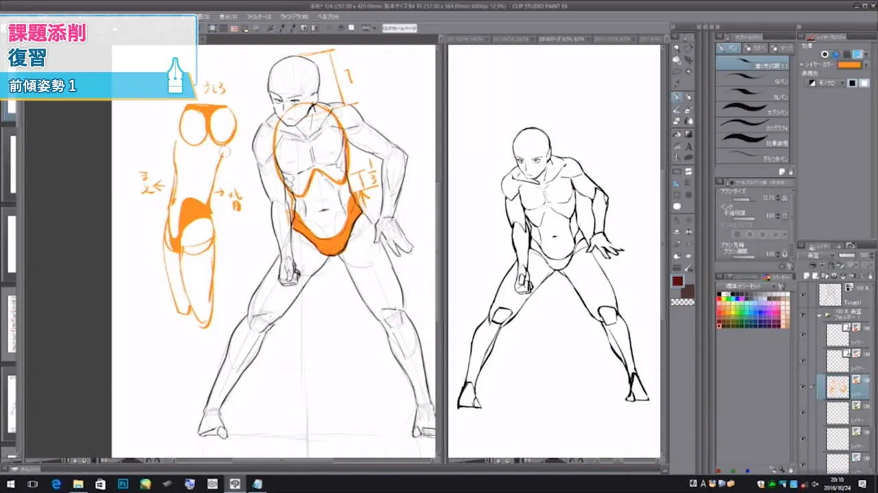 人物ポーズ講座 お絵かき講座パルミー 人物ポーズ講座 お絵かき講座パルミー