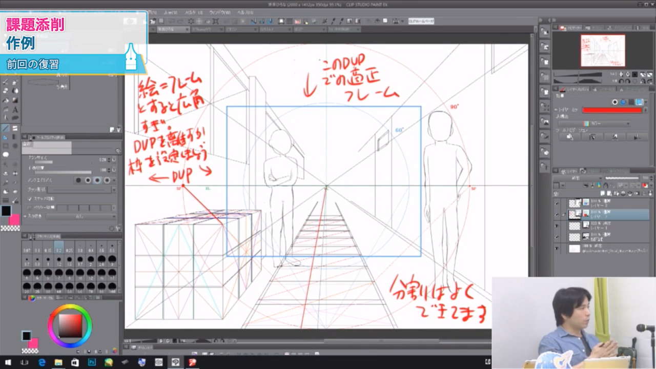 授業内容