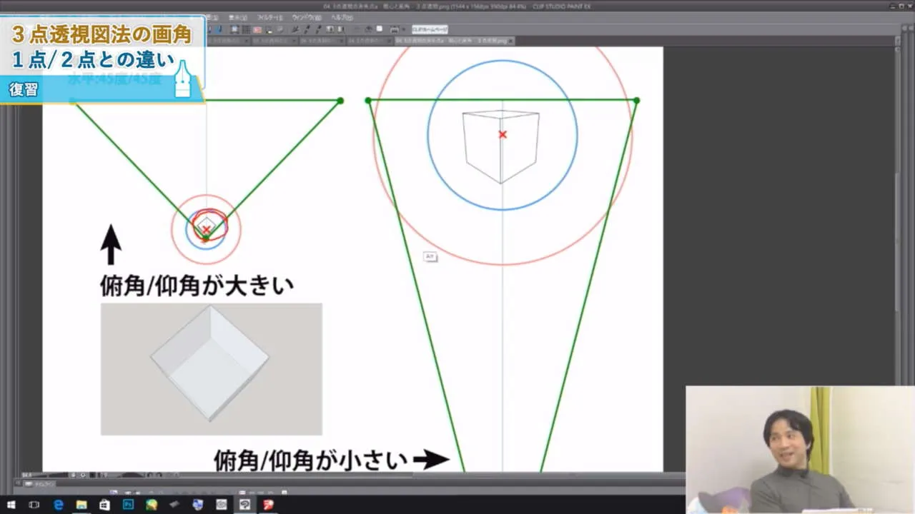 背景イラスト パース基礎講座 お絵かき講座パルミー