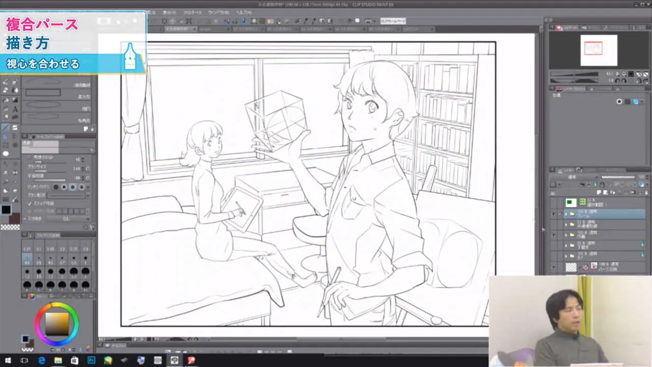 背景イラスト パース基礎講座 お絵かき講座パルミー