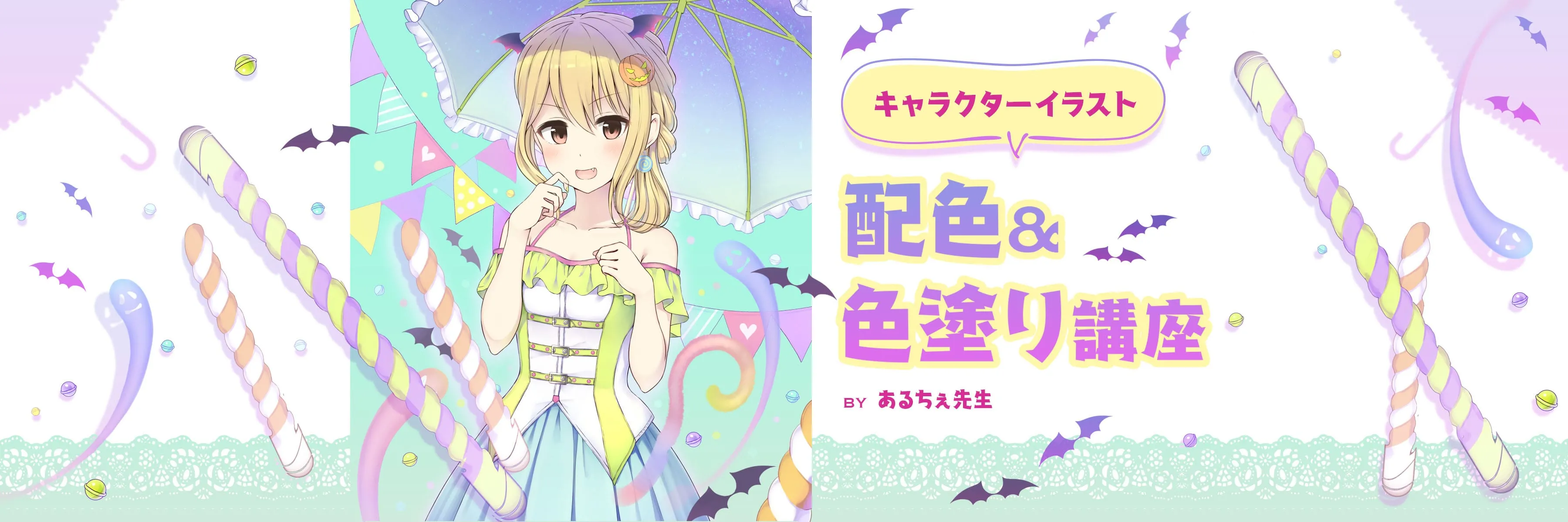 配色 色塗り講座 お絵かき講座パルミー 配色 色塗り講座 お絵かき講座パルミー