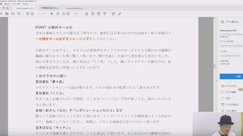 授業内容