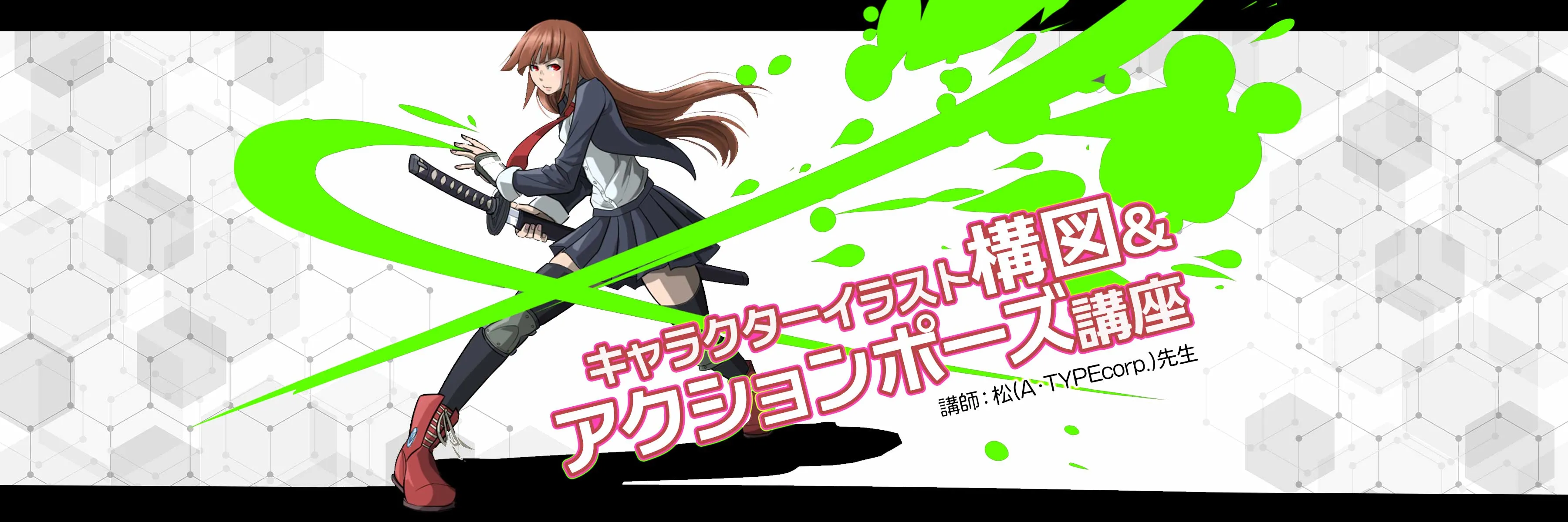 構図 アクションポーズ講座 お絵かき講座パルミー 構図 アクションポーズ講座 お絵かき講座パルミー