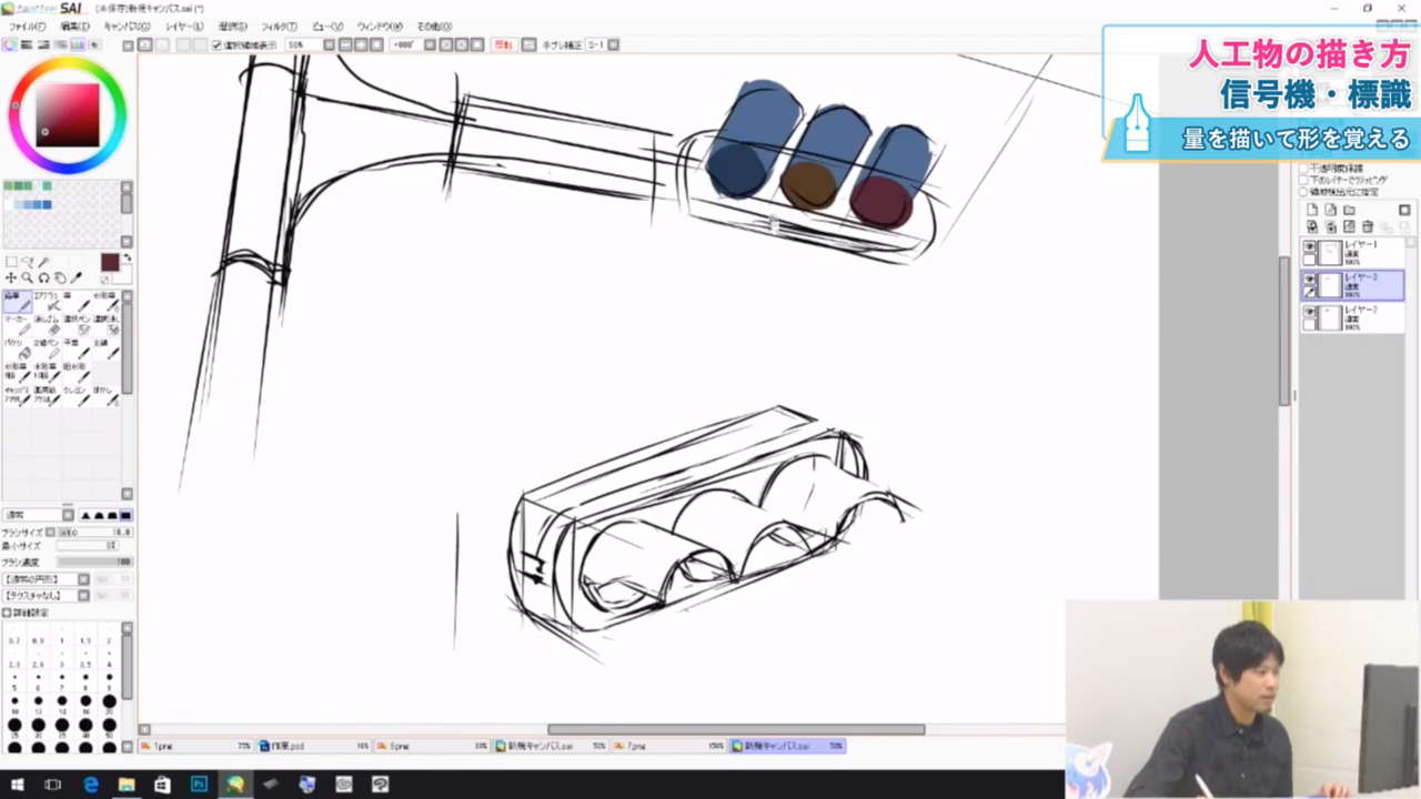 背景イラスト 自然の描き方講座 お絵かき講座パルミー