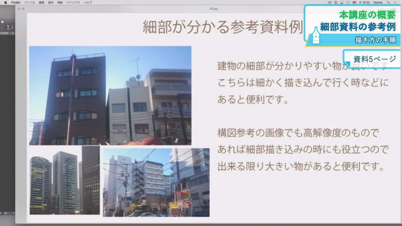 背景イラスト 建物 街並みの描き方講座 お絵かき講座パルミー 背景イラスト 建物 街並みの描き方講座 お絵かき講座パルミー