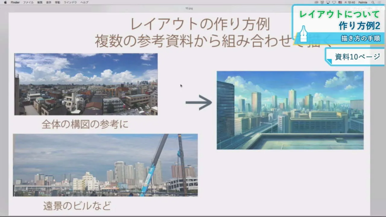 背景イラスト 建物 街並みの描き方講座 お絵かき講座パルミー 背景イラスト 建物 街並みの描き方講座 お絵かき講座パルミー