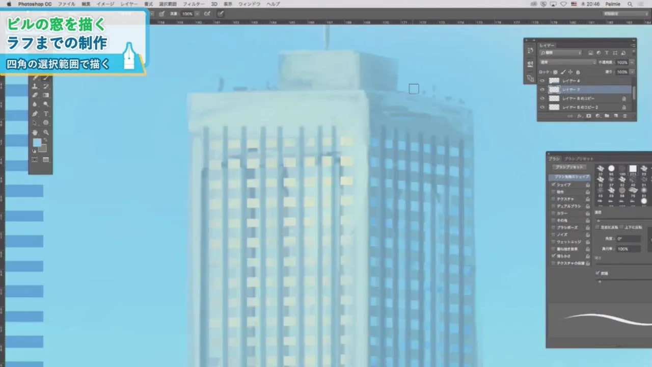 背景イラスト 建物 街並みの描き方講座 お絵かき講座パルミー 背景イラスト 建物 街並みの描き方講座 お絵かき講座パルミー