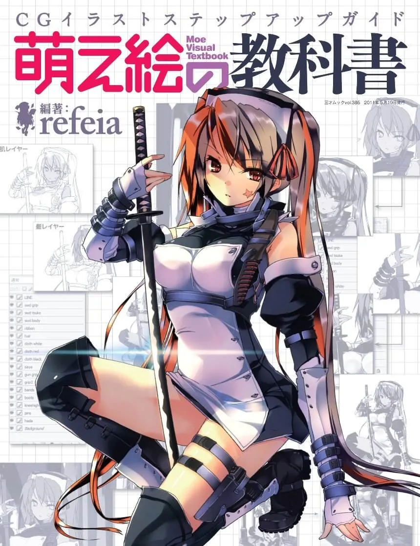 Refeia先生特別授業イラストメイキング お絵かき講座パルミー Refeia先生特別授業イラストメイキング お絵かき講座パルミー