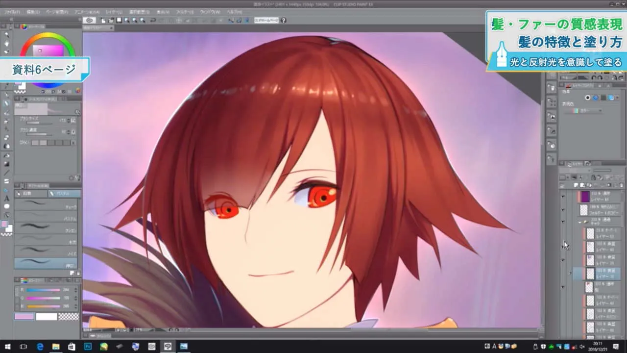 色塗り質感 エフェクト表現講座 お絵かき講座パルミー 色塗り質感 エフェクト表現講座 お絵かき講座パルミー