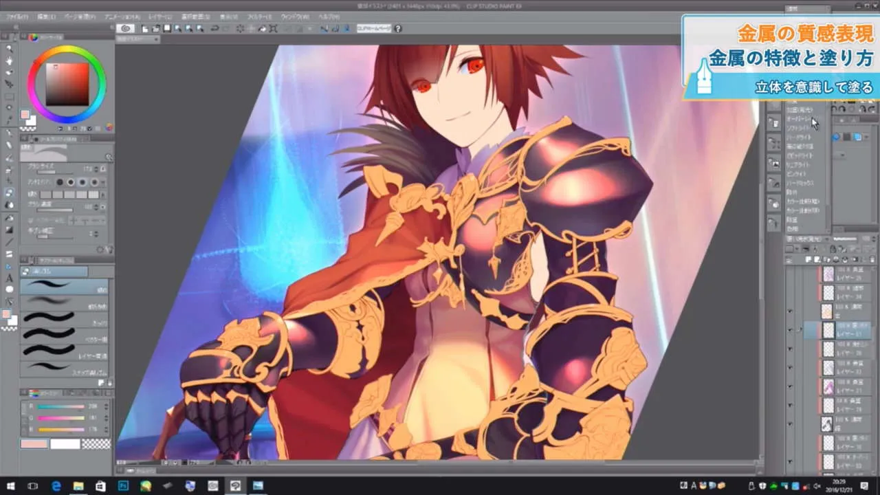 色塗り質感 エフェクト表現講座 お絵かき講座パルミー 色塗り質感 エフェクト表現講座 お絵かき講座パルミー