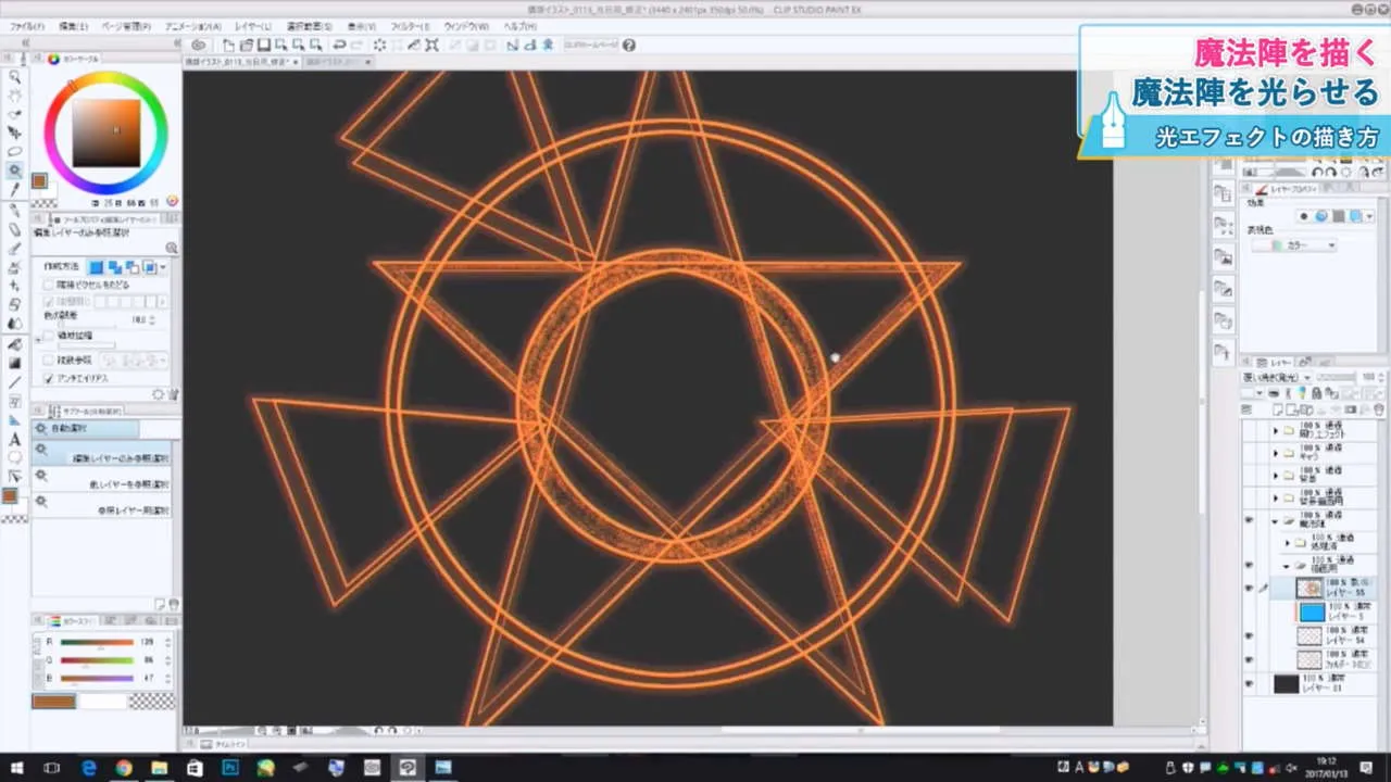 色塗り質感 エフェクト表現講座 お絵かき講座パルミー 色塗り質感 エフェクト表現講座 お絵かき講座パルミー