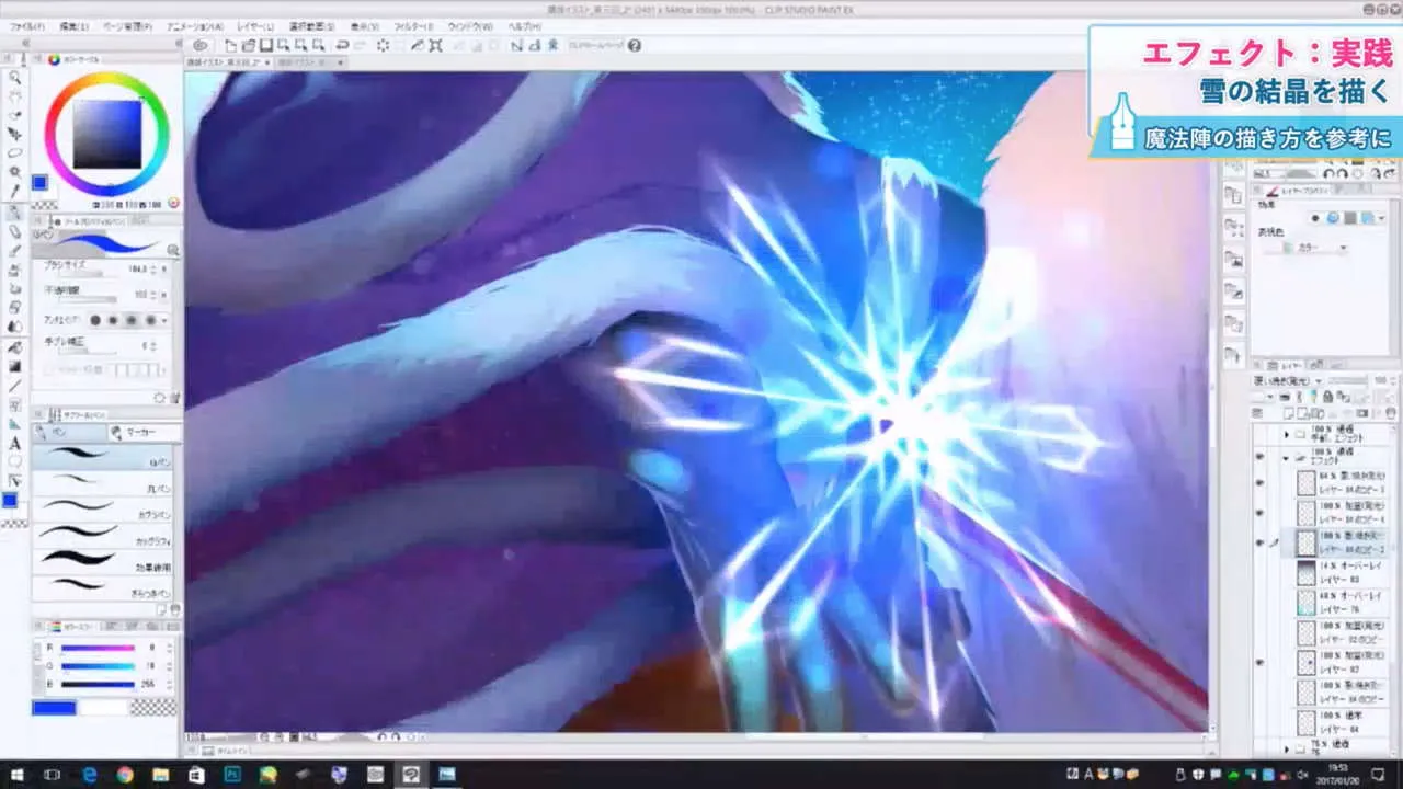 色塗り質感 エフェクト表現講座 お絵かき講座パルミー