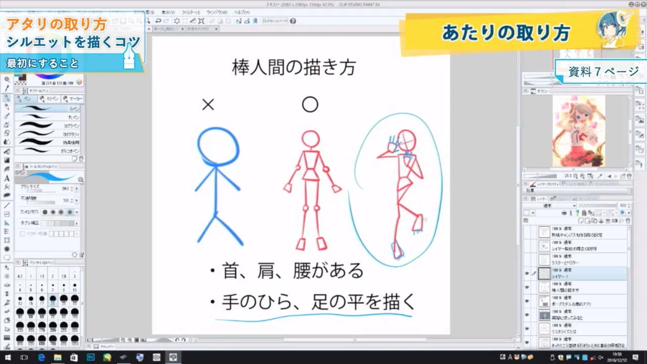 キャラクターイラスト入門講座 お絵かき講座パルミー キャラクターイラスト入門講座 お絵かき講座パルミー