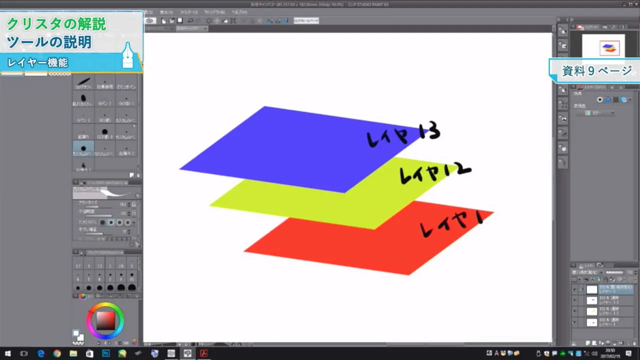 Clip Studio Paint デジタルイラスト入門講座 お絵かき講座パルミー Clip Studio Paint デジタルイラスト入門講座 お絵かき講座パルミー