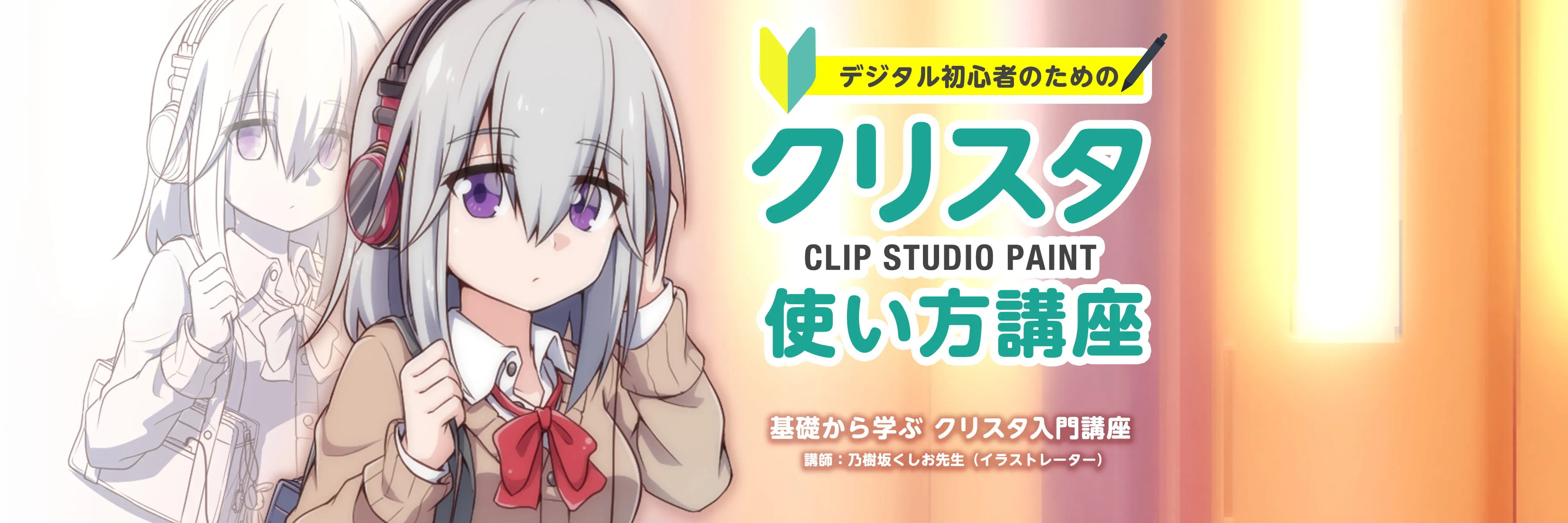 Clip Studio Paint デジタルイラスト入門講座 お絵かき講座パルミー Clip Studio Paint デジタルイラスト入門講座 お絵かき講座パルミー