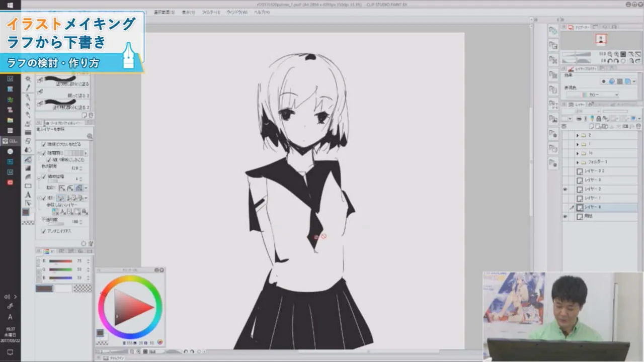 Refeia先生特別授業イラストメイキング お絵かき講座パルミー