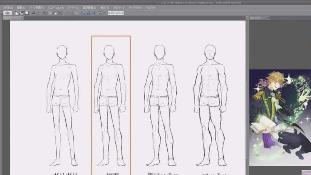 男子キャライラスト入門講座 お絵かき講座パルミー 男子キャライラスト入門講座 お絵かき講座パルミー