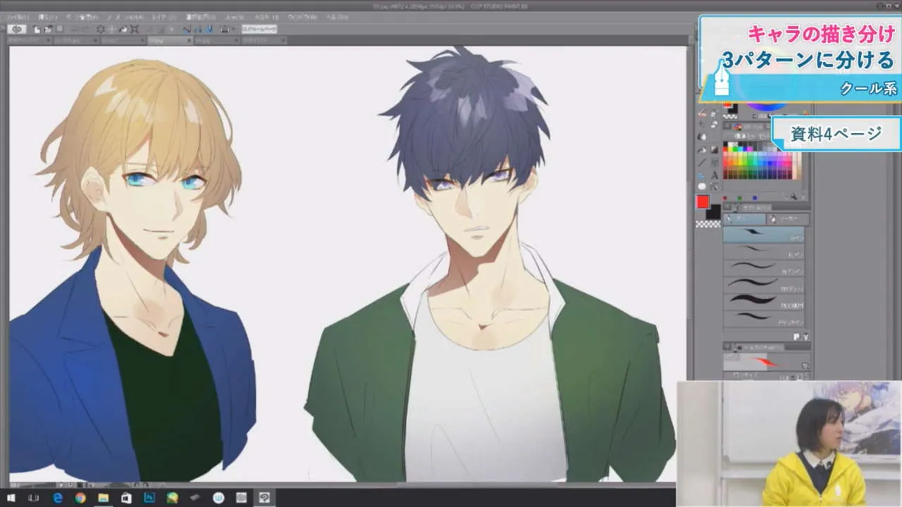 男子キャライラスト入門講座 お絵かき講座パルミー 男子キャライラスト入門講座 お絵かき講座パルミー