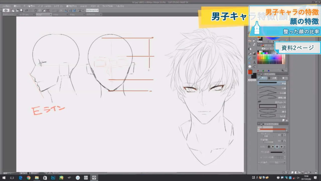 男子キャライラスト入門講座 お絵かき講座パルミー 男子キャライラスト入門講座 お絵かき講座パルミー