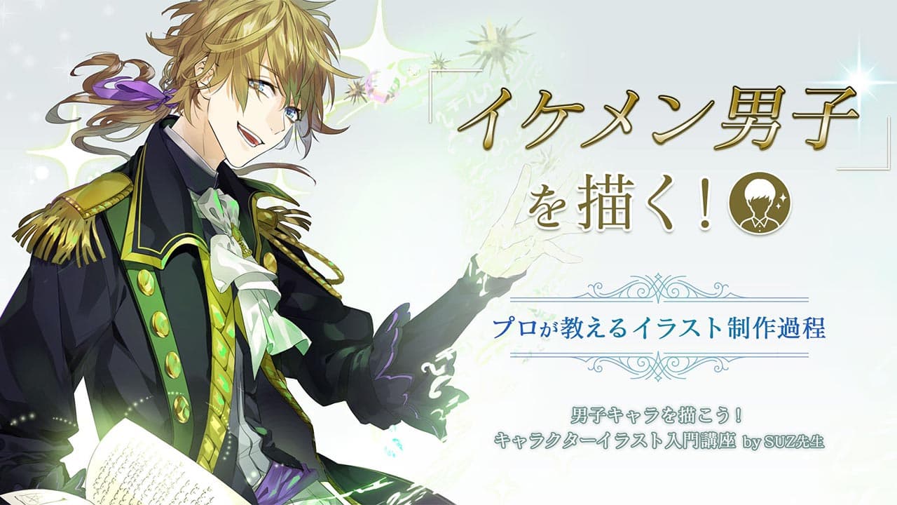 男子 イケメン イラスト イラストが最高です 男子 イケメン イラスト イラストが最高です