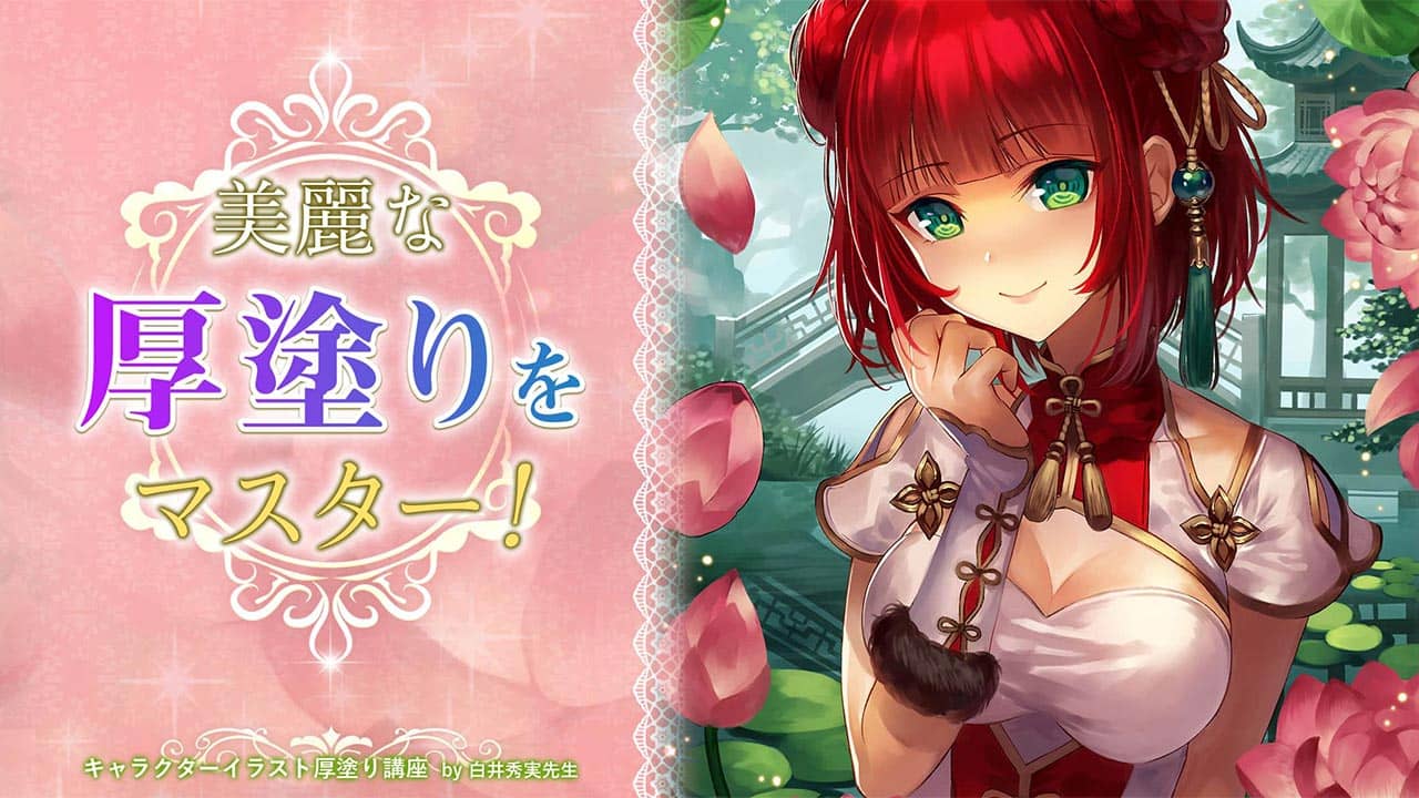 厚塗りイラスト講座 お絵かき講座パルミー 厚塗りイラスト講座 お絵かき講座パルミー