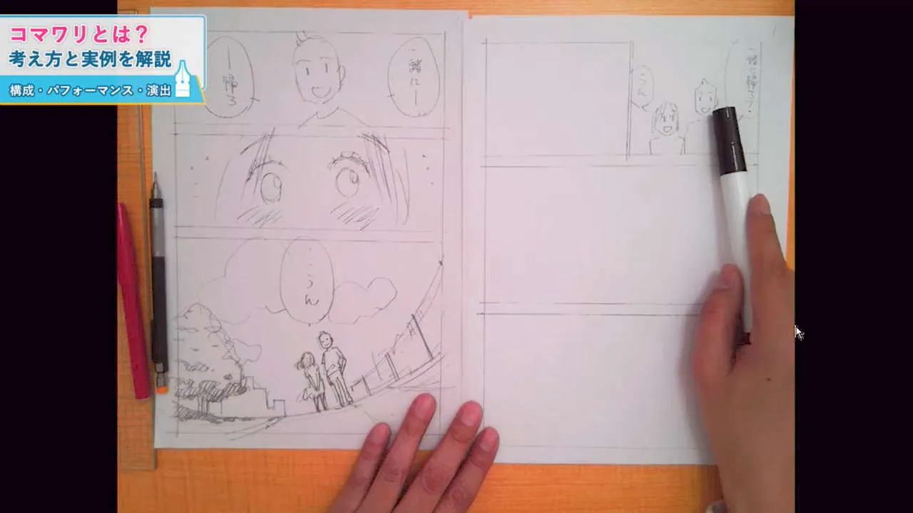 実践 漫画コマ割り講座 お絵かき講座パルミー 実践 漫画コマ割り講座 お絵かき講座パルミー