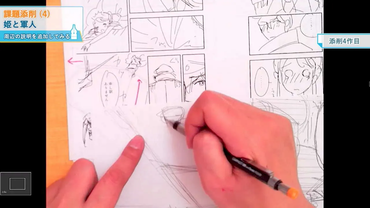 実践 漫画コマ割り講座 お絵かき講座パルミー 実践 漫画コマ割り講座 お絵かき講座パルミー