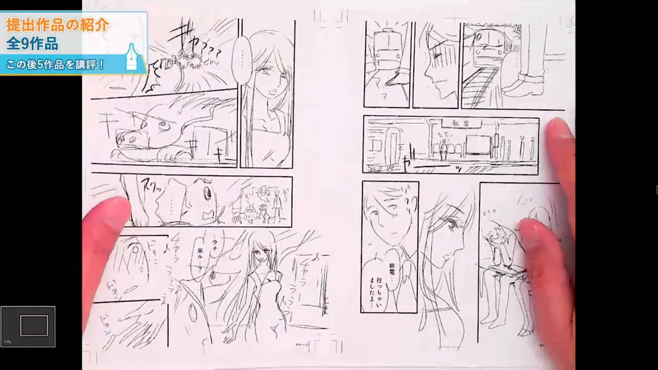 実践 漫画コマ割り講座 お絵かき講座パルミー 実践 漫画コマ割り講座 お絵かき講座パルミー