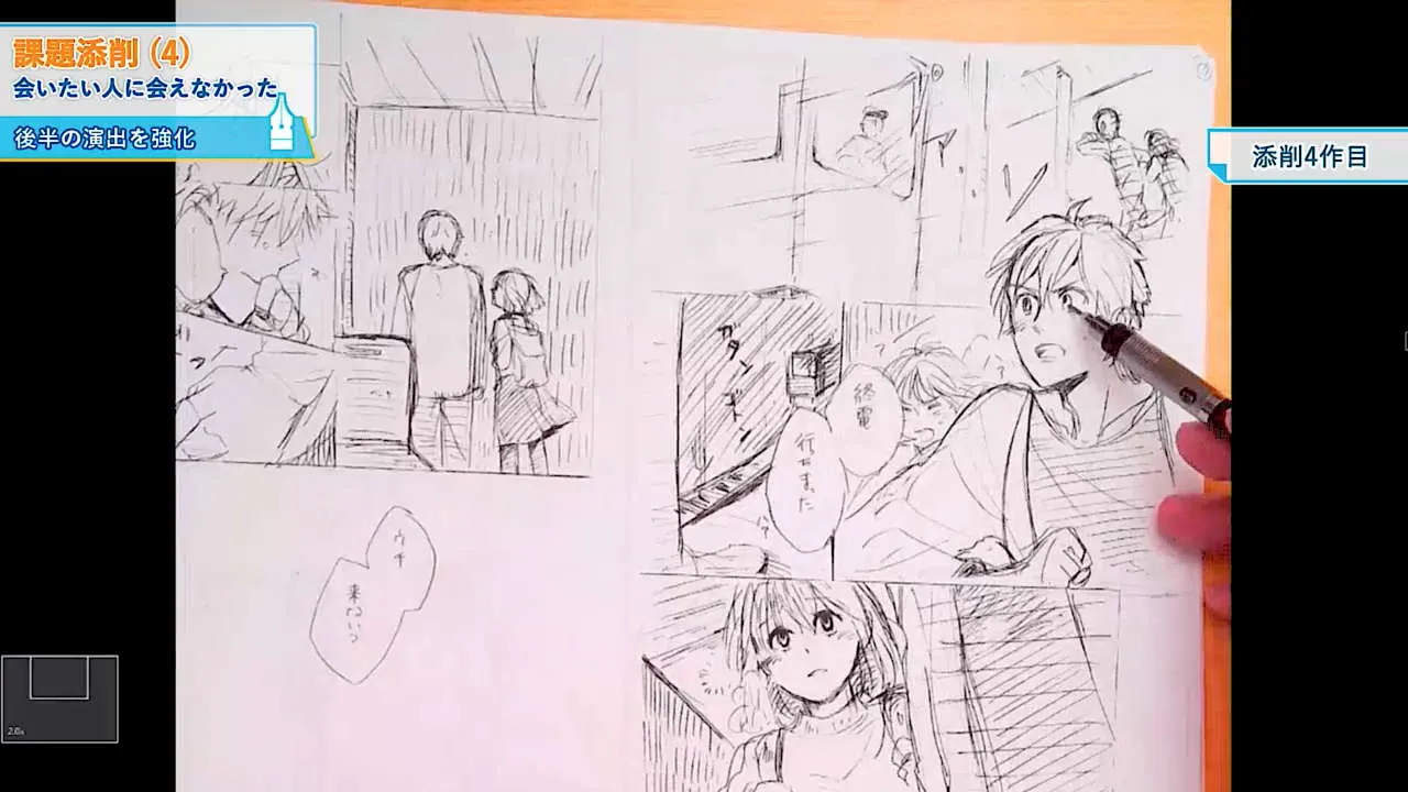 実践 漫画コマ割り講座 お絵かき講座パルミー 実践 漫画コマ割り講座 お絵かき講座パルミー
