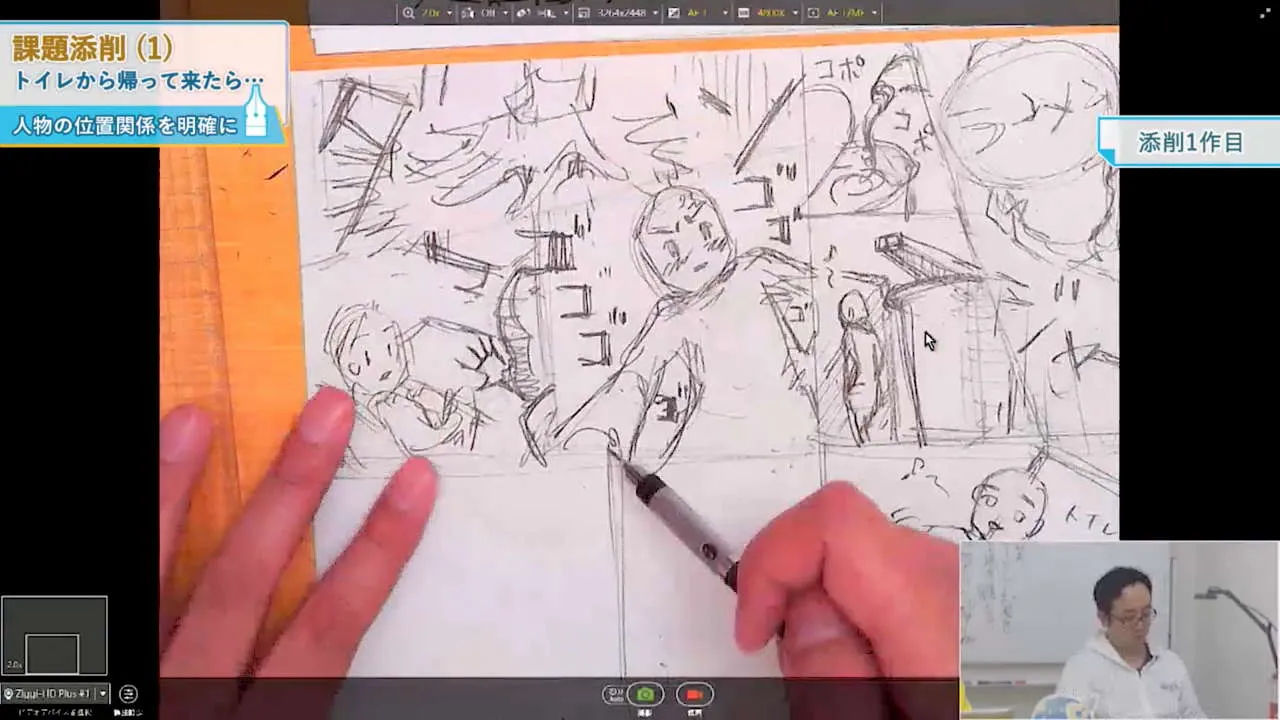 実践 漫画コマ割り講座 お絵かき講座パルミー 実践 漫画コマ割り講座 お絵かき講座パルミー